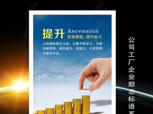 塑造卓越文化，展現(xiàn)工廠風采——企業(yè)文化提升海報展板設計資源與咨詢策劃服務