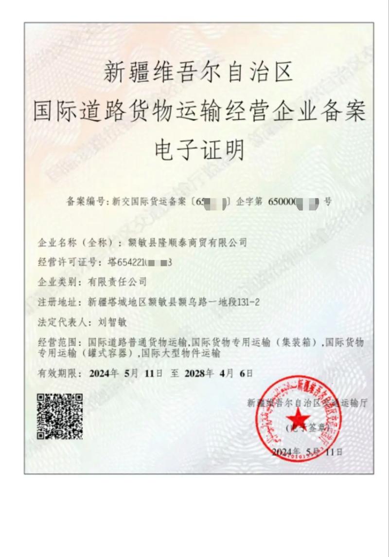 即日起本公司國際道路貨物運(yùn)輸業(yè)務(wù)正式開通→譜寫跨境物流新篇章