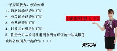 2019年成都勞務(wù)派遣許可的標(biāo)準(zhǔn)程序是哪些 它困難嗎